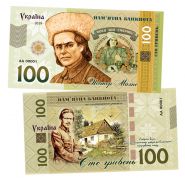 100 гривен - Нестор Махно. Украина. Памятная сувенирная банкнота ЯМ Oz WB