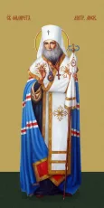 Филарет Московский (Дроздов) икона печатная (холст на дереве)
