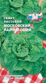 Салат Московский Парниковый (листовой) , СеДек