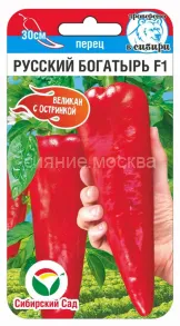 Перец острый Русский богатырь F1, 10 шт (Сибирский Сад)