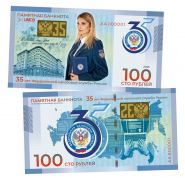 100 рублей — 35 лет Федеральной налоговой службы России. Памятная банкнота. UNC Oz Msh WB