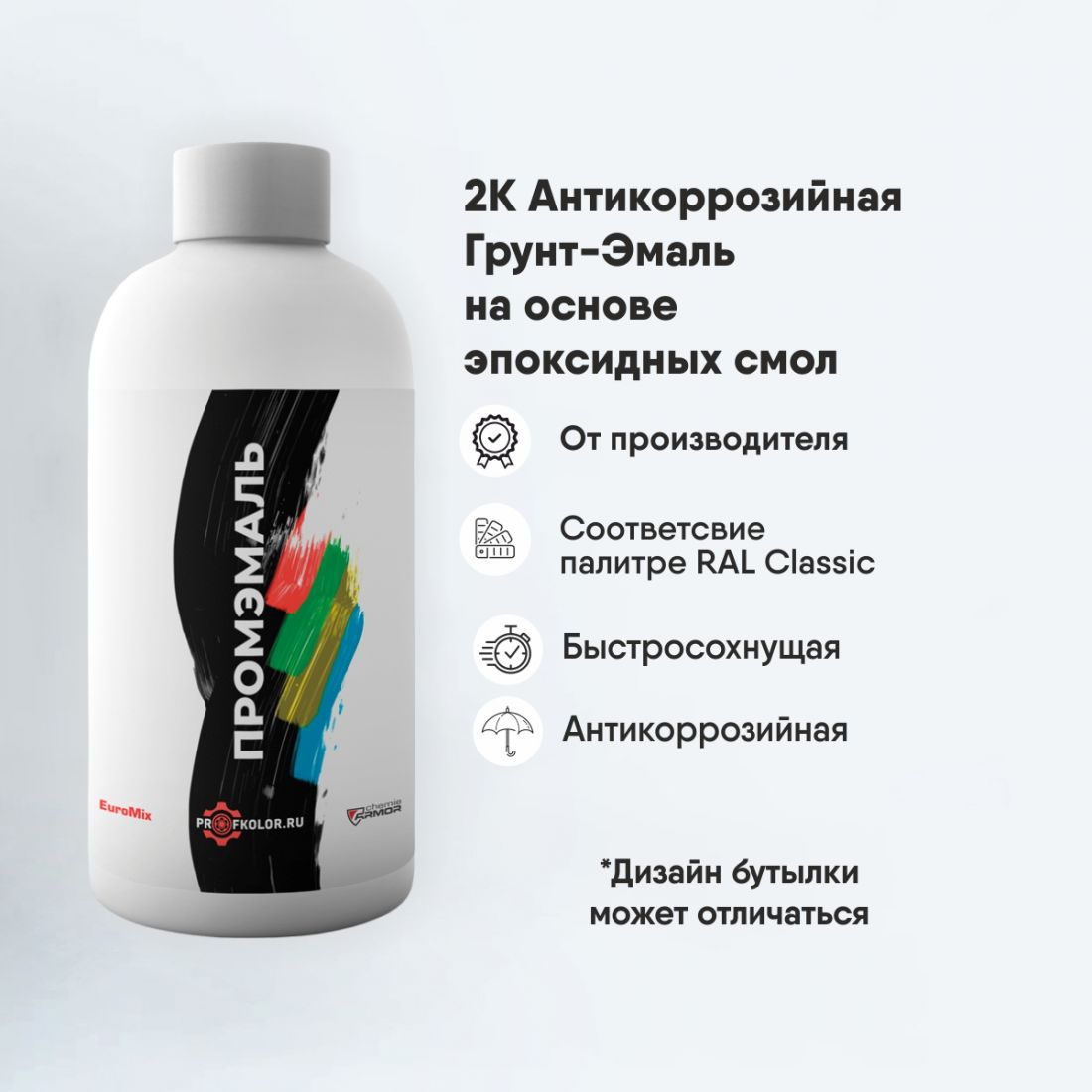 Код по каталогу RAL8024.2К антикоррозийная грунт-эмаль ЭП. Наименование цвета - Beigebraun (Бежево-коричневый)