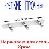 Крючки для полотенец