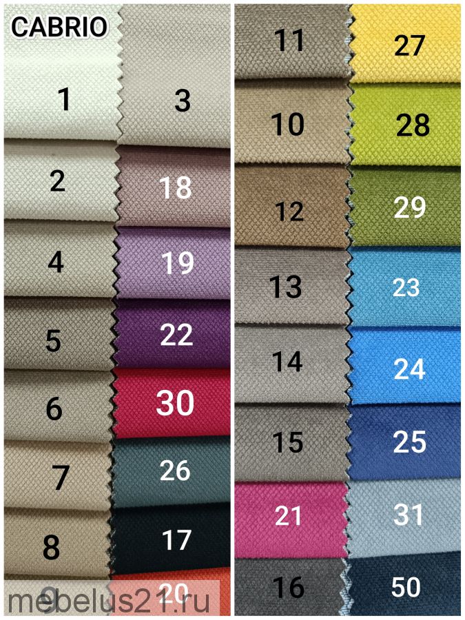 Кресло кровать