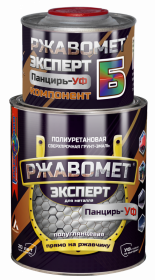 Грунт-Эмаль для Металла Прямо по Ржавчине Красковия Ржавомет Эксперт «Панцирь-УФ» 0.8кг Серая Полиуретановая, Сверхпрочная, Полуглянцевая*.