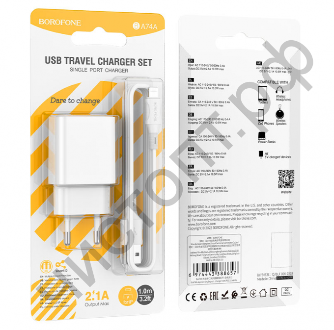 СЗУ Borofone BA74A 1USB 2.1A с кабелем Lightning белый