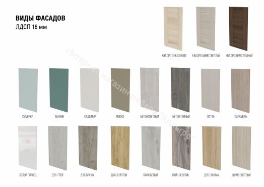 Кухонный гарнитур Асая медиум 1400 мм