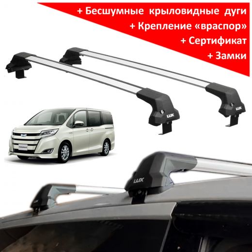 Багажник на крышу Toyota Noah (R80, 2014-2022), Lux City (без выступов), с замком, серебристые крыловидные дуги