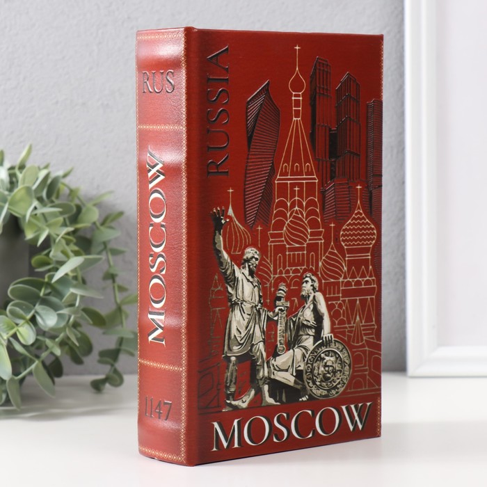 Сейф-книга дерево кожзам "Москва" 3D тиснение 21х13х5 см