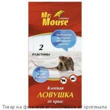 Ms.Mouse Клеевая пластина от крыс 2шт.