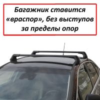 Багажник на крышу Хендай Солярис 2017-... (Hyundai Solaris, sedan, 2017-...), Lux City, с замком, черные крыловидные дуги