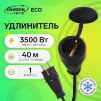 Удлинитель морозостойкий Luazon Lighting ECO, 1 розетка, 40 м, 16 А, КГ 3х1.5 мм2,с з/к,IP44