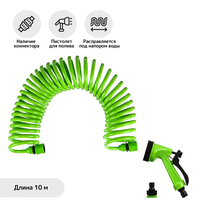 Шланг поливочный спиральный, 10 м, быстросъёмный, с поливочным пистолетом и штуцером, зелёный, Greengo