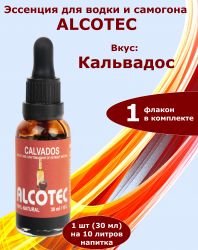 Эссенция Alcotec Кальвадос, 30 мл, на 10 литров