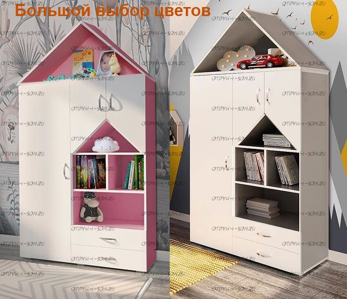 Шкаф Домик с ящиками