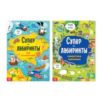 Книги «Суперлабиринты», набор, формат А4, 2 шт. по 16 стр.