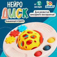 Развивающая игрушка «Нейродиск», цвет розовый