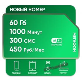 SIM-карта Мега Столичный 450