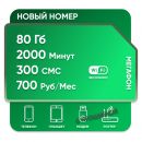 SIM-карта Мега Столичный 700 купить в Москве | Тарифы Мегафон - цена