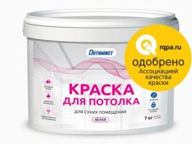 Краска для Потолков Оптимист W201 1.5кг Водно-Дисперсионная, Белая, Матовая для Сухих Помещений.