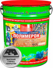 Грунт-Эмаль по Металлу Краско Полимерон 20кг RAL 9005, Глянцевая, Антикоррозионная, Уретановая для Черных Металлов / НПО Краско.