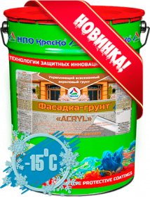 Грунтовка Фасадная Краско Фасадка-Грунт "Akryl" 20кг Укрепляющий, Всесезонный / НПО Краско.