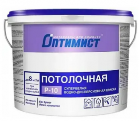 Краска Потолочная Оптимист P-10 42кг Белая, Матовая, Водно-Дисперсионная.