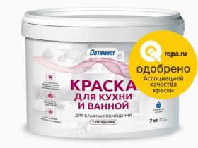 Краска для Кухни и Ванной Оптимист W210 1.5кг Водно-Дисперсионная, Супербелая, Матовая.