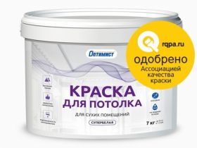 Оптимист W203 Краска для Потолков Водно-Дисперсионная Супербелая Матовая 14кг.