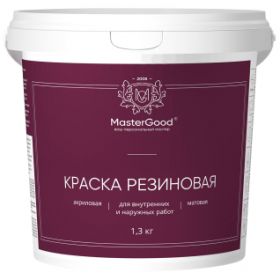 Краска Резиновая Master Good 14кг Темный Шоколад RAL 8017 Трещиностойкая / Мастер Гуд.