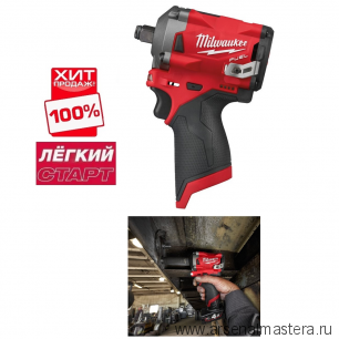 ХИТ! Легкий старт: Аккумуляторный импульсный гайковерт MILWAUKEE M12 FUEL FIWF12-0 4933464615