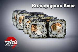 Калифорния Блэк 275г