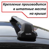 Багажник на крышу Mazda CX-9 (2006-16), Lux City (без выступов), с замком, черные крыловидные дуги