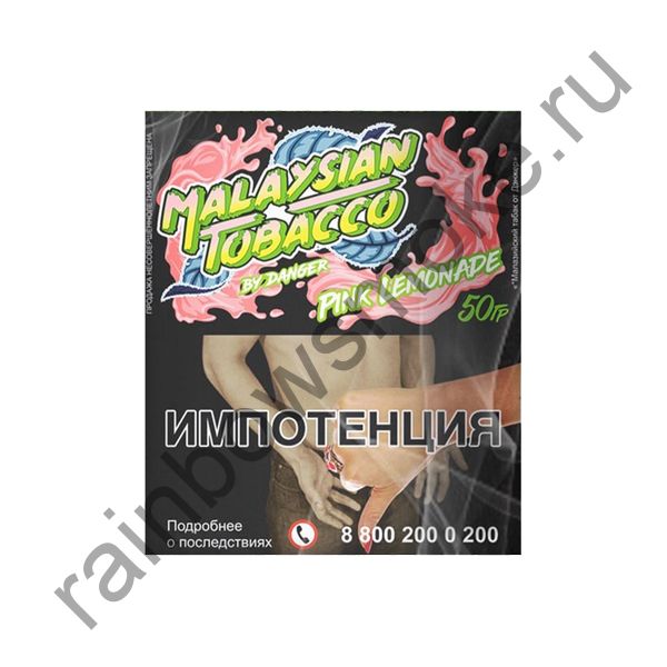 Malaysian Tobacco 50 гр - Pink Lemonade (Розовый Лимонад)