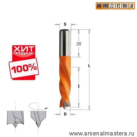 ХИТ! Сверло HW для присадочного станка 8 x 30 x 57,5  Z 2 / 2  S 10 x 20 RH CMT 308.080.11