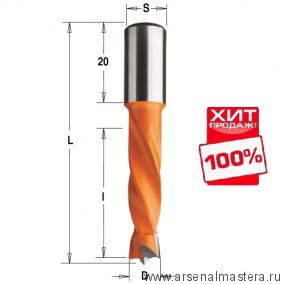 ХИТ! Сверло HW для присадочного станка 8 x 30 x 57,5 Z=2+2 S=10x20 LH CMT 308.080.12