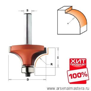 ХИТ! Фреза радиусная серия 938 внутр.радиус  R12,7 (нижн. подш.) S8 D 38,1 x 19 CMT 938.380.11