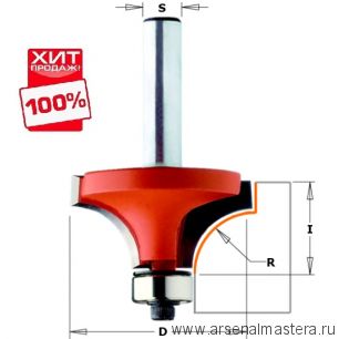 ХИТ! Фреза радиусная серия 938 внутр.радиус R16 (нижн. подш.) S8 D 44,5 x 22 CMT 938.445.11