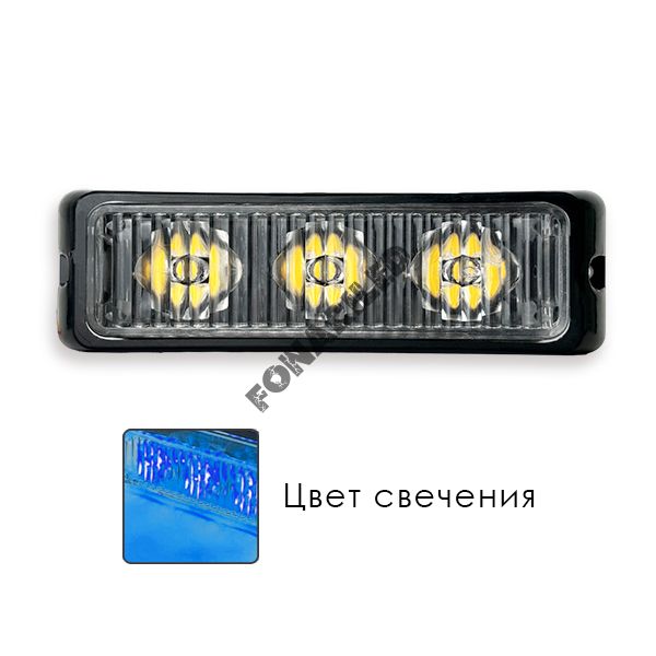 Проблесковый маячок стробоскоп D033