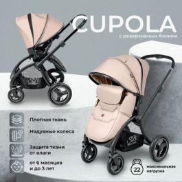 Прогулочная коляска Sweet Baby Cupola Beige Neo