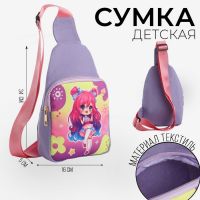 Сумка детская через плечо "Девочка куколка"