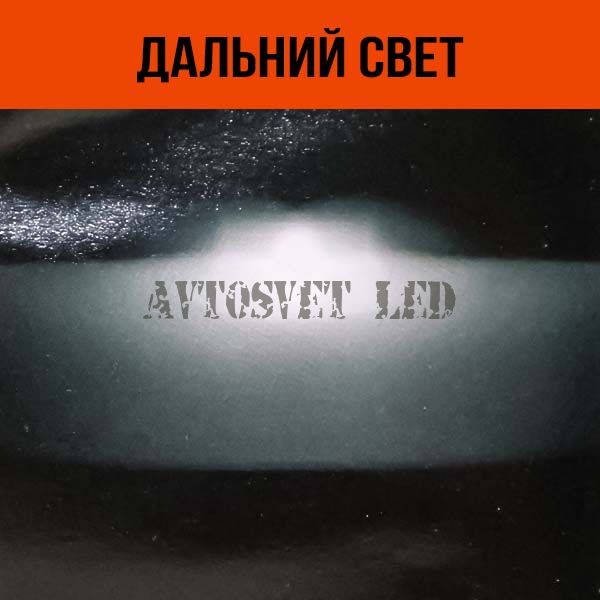 Светодиодные би-линзы BI-LED-AS2 (BI-LED дальний, ближний свет)