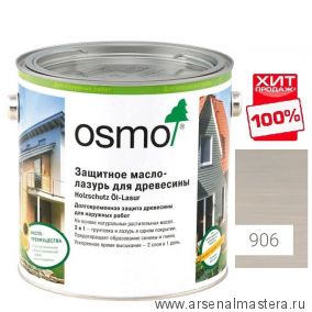 ХИТ! Защитное масло - лазурь для древесины OSMO 906 Серый жемчуг 2,5 л Holzschutz Ol-Lasur для наружных работ Osmo-906-2,5 12100276