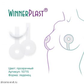 WinnerPlast    прозрачный после маммопластики