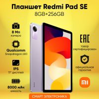 Redmi Pad SE 8GB+256GB Purple RU