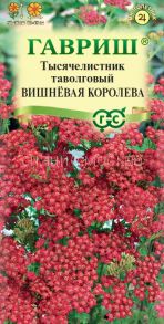 Тысячелистник Вишневая королева 0,05 г (Гавриш)