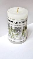 Свеча-программа для похудения (обряд Венеры)