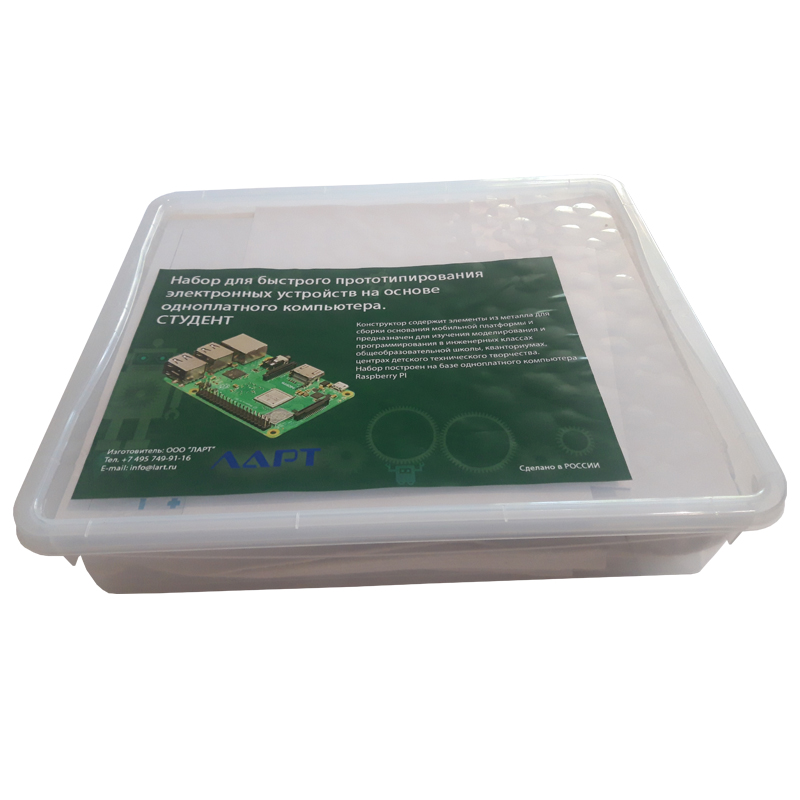 Набор для быстрого прототипирования электронных устройств на основе одноплатного компьютера СТУДЕНТ