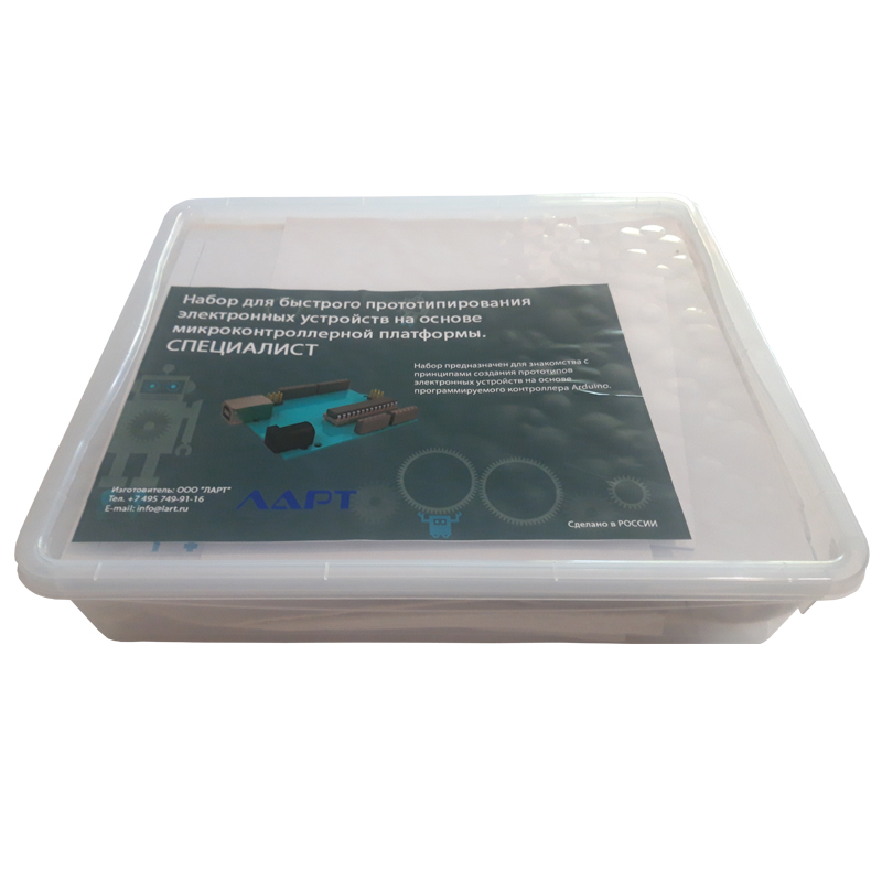 Набор для быстрого прототипирования электронных устройств на основе микроконтроллерной платформы СПЕЦИАЛИСТ