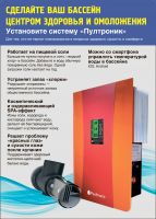 Станция электролиза Pooltronic HVG-5-Full до 5 м3